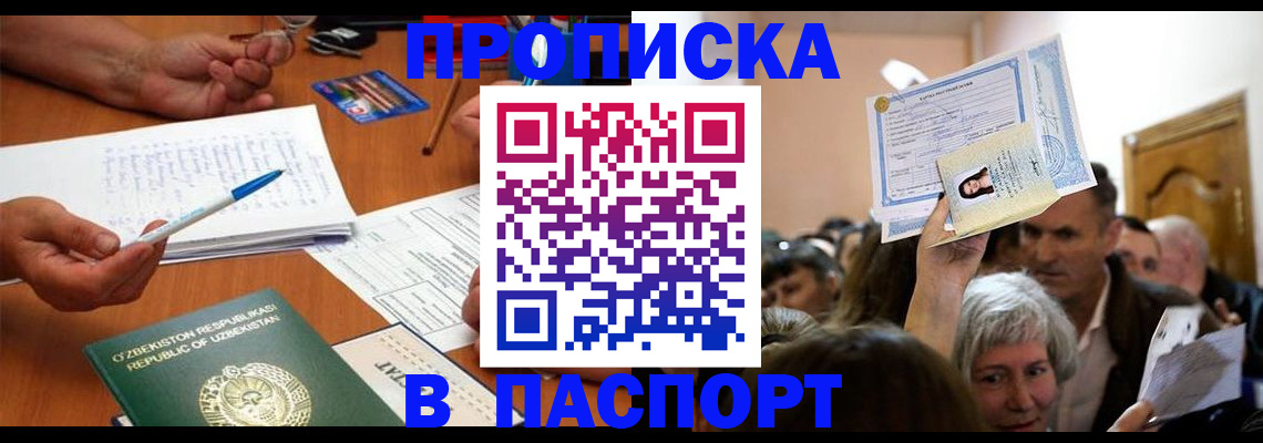 где прописаться в Вилюйске