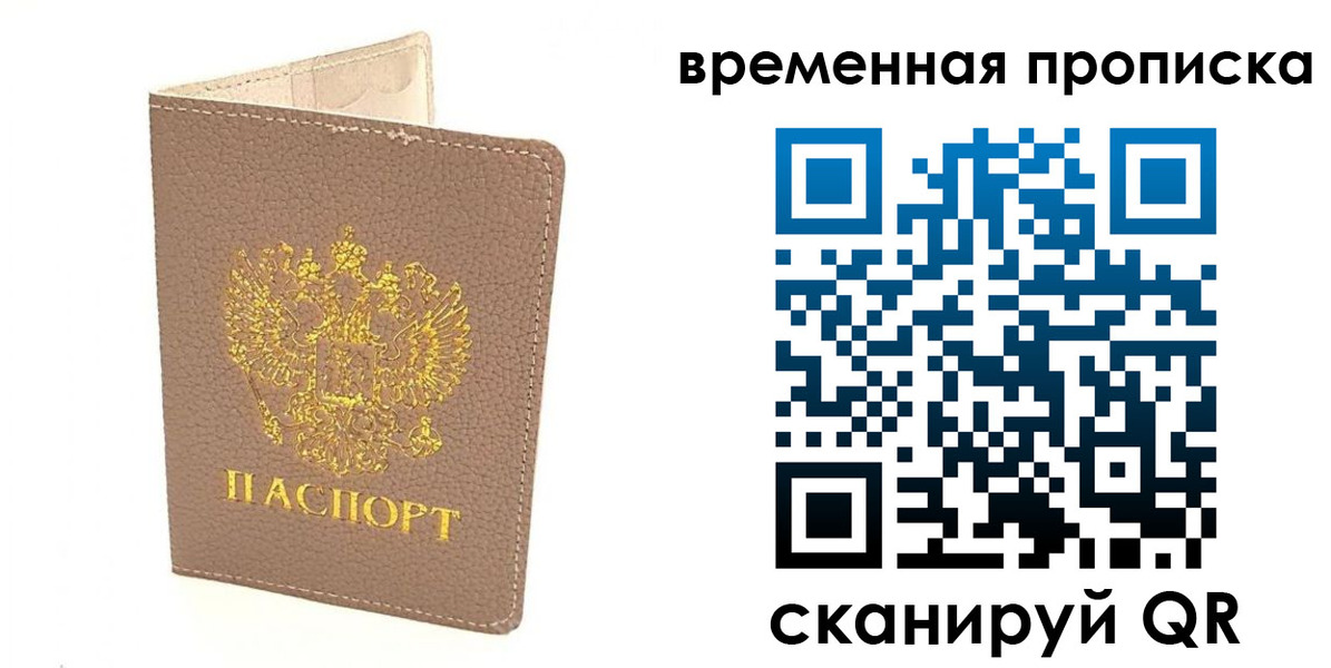 прописка гарантия в Вилюйске
