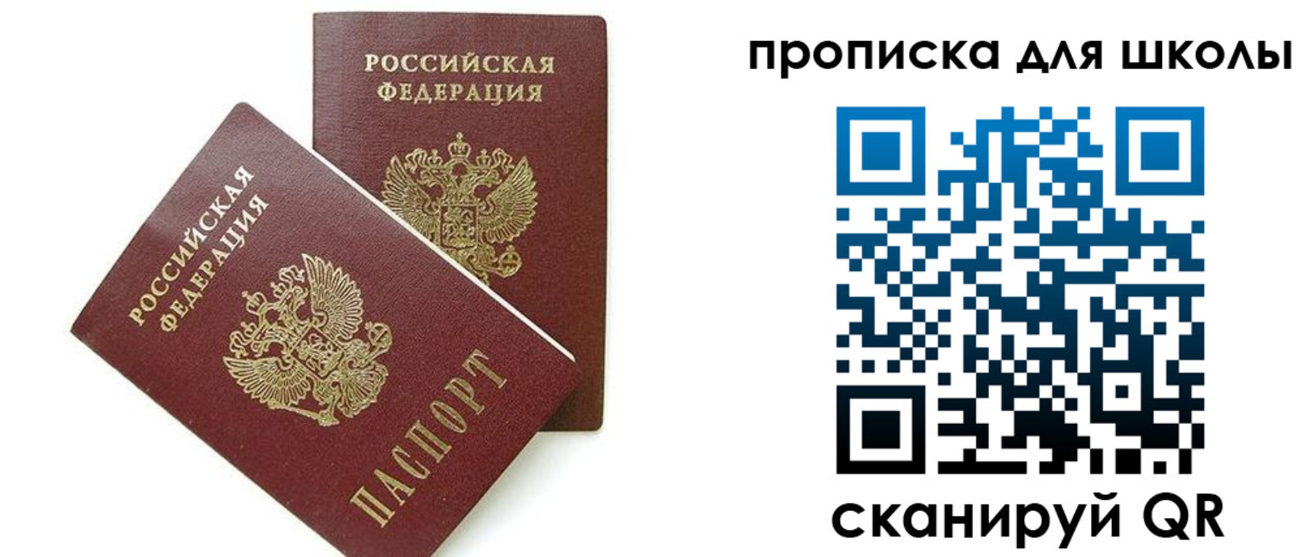 прописка для кредита в Вилюйске