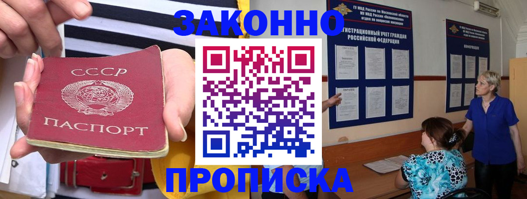 временная регистрация в Вилюйске