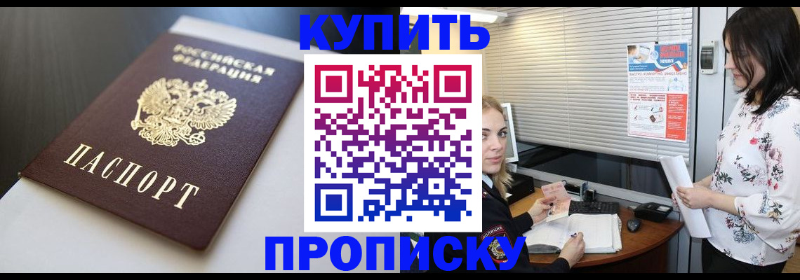 регистрация в Вилюйске