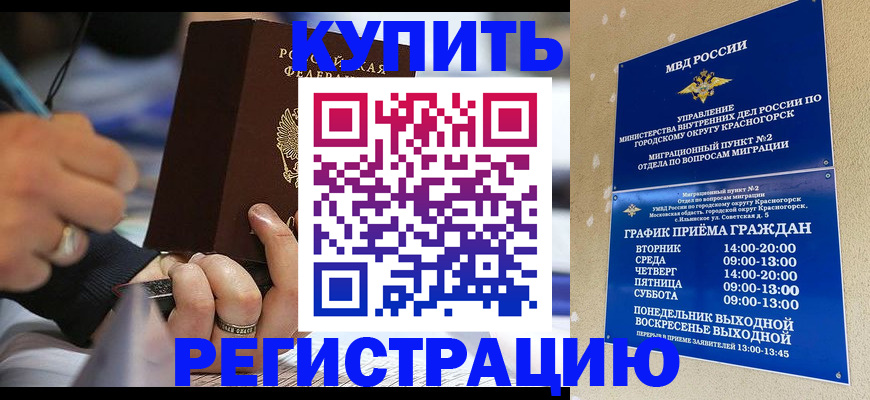 временная регистрация 2025 в Вилюйске