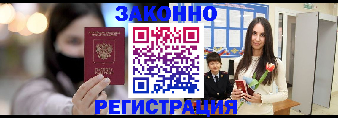 временная регистрация поиск в Вилюйске