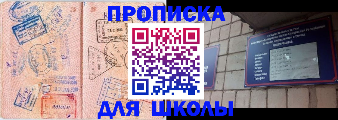 купить прописку в Вилюйске