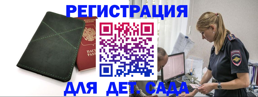 временная регистрация в квартире в Вилюйске