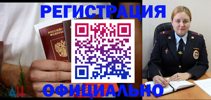 прописка для военкомата в Вилюйске