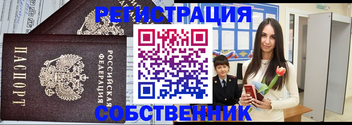 прописка в квартире в Вилюйске
